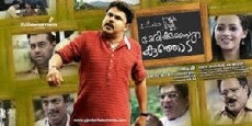 Marykkundoru Kunjaadu (2010) - Stream Online