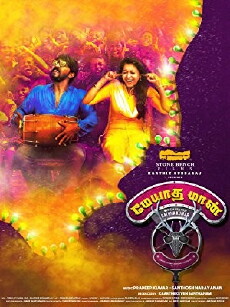 Meyaadha Maan (2017) - Stream Online
