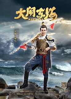 Nezha (Life as Lotus) (2018) - Stream Online