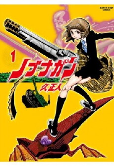 Nobunagun (2014) - Stream Online