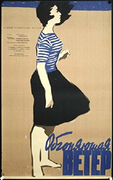 Obgonyayushchaya veter (1959) - Stream Online