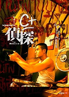 The Detective (2007) - Stream Online