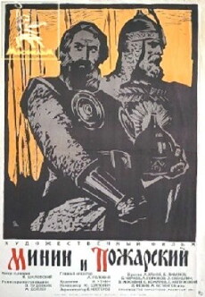 Minin i Pozharskiy (1939) - Stream Online