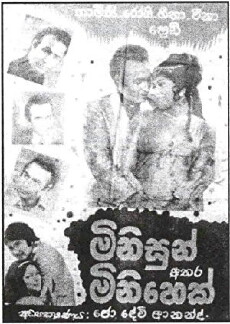 Minisun Athara Minihek (1979) - Stream Online