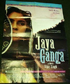 Jaya Ganga (1996) - Stream Online