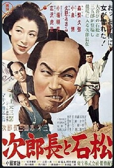Jirochô sangokushi: kôshûji nagurikomi (1965) - Stream Online