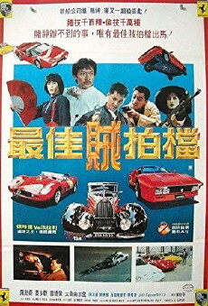 Born to Fight 4 (1990) - Stream Online