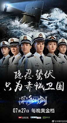 Deepwater Forces (2017) - Stream Online