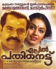 April 18 (1984) - Stream Online