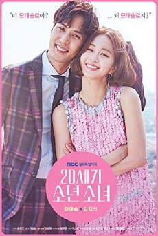 20th Century Boy and Girl (2017) - Stream Online