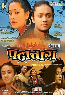 Patachara (2009) - Stream Online
