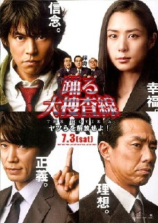 Bayside Shakedown 3: Set the Guys Loose (2010) - Stream Online