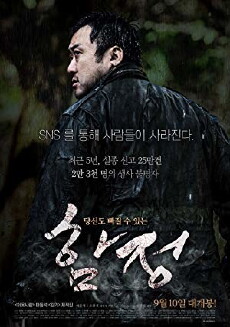 Exchange (2015) - Stream Online