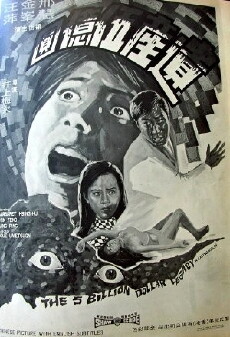 The Five Billion Dollar Legacy (1970) - Stream Online