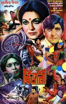 Bijli (1969) - Stream Online