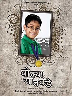 Bokya Satbande (2009) - Stream Online
