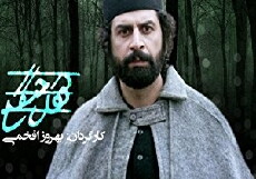 Koochak-e Jangali (1987) - Stream Online