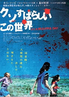 It's a Beautiful Day (2013) - Stream Online