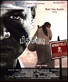 Mithivedi (2012) - Stream Online
