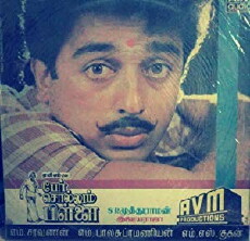 Per Sollum Pillai (1987) - Stream Online