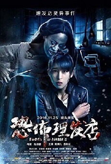 Ghost in Barber's (2017) - Stream Online