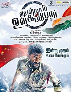 Moondraam Ullaga Por (2016) - Stream Online