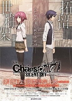 ChäoS;Child: Silent Sky (2017) - Stream Online