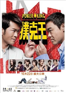Poker King (2009) - Stream Online