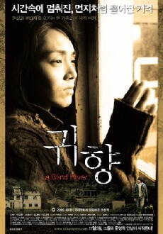Kwihyang (2009) - Stream Online