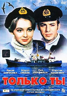 Tolko ty (1972) - Stream Online
