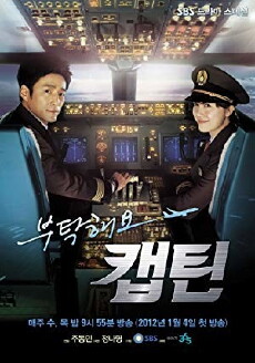 Take Care of Us, Captain (2012) - Stream Online