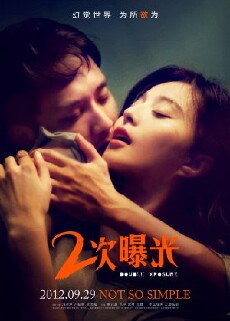 Double Xposure (2012) - Stream Online