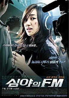 Midnight FM (2010) - Stream Online