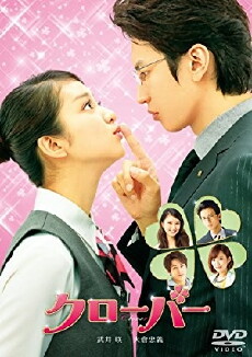 Clover (2014) - Stream Online