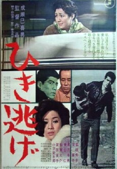 Hit and Run (1966) - Stream Online