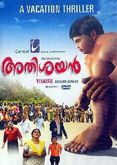 Athisayan (2007) - Stream Online