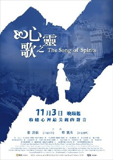 The Song of Spirits (2006) - Stream Online