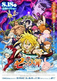 The Seven Deadly Sins: Prisoners of the Sky (2018) - Stream Online