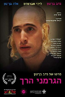 The Soft German (2014) - Stream Online