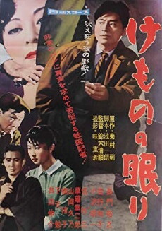 The Sleeping Beast Within (1960) - Stream Online