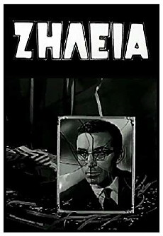 Zileia (1963) - Stream Online