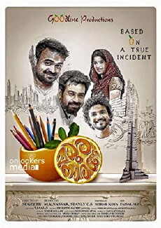 Madhura Naranga (2015) - Stream Online
