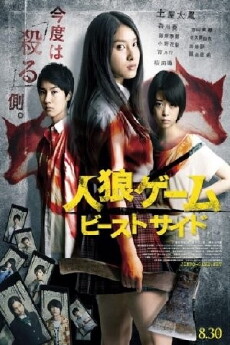Jinrou gêmu: Bîsuto saido (2014) - Stream Online