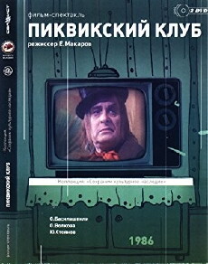 Pikvikskiy klub (1986) - Stream Online