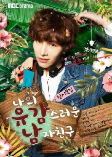 My Unfortunate Boyfriend (2015) - Stream Online
