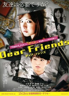 Dear Friends (2007) - Stream Online