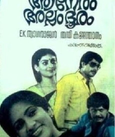 Aa Neram Alppa Dooram (1985) - Stream Online