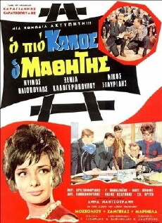 O pio kalos o mathitis (1968) - Stream Online
