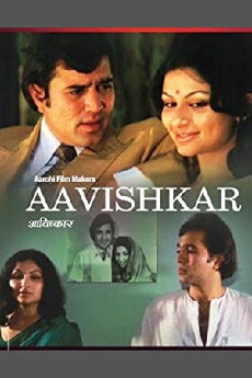 Aavishkar (1974) - Stream Online