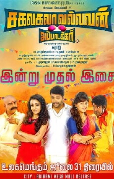 Sakalakala Vallavan (2015) - Stream Online